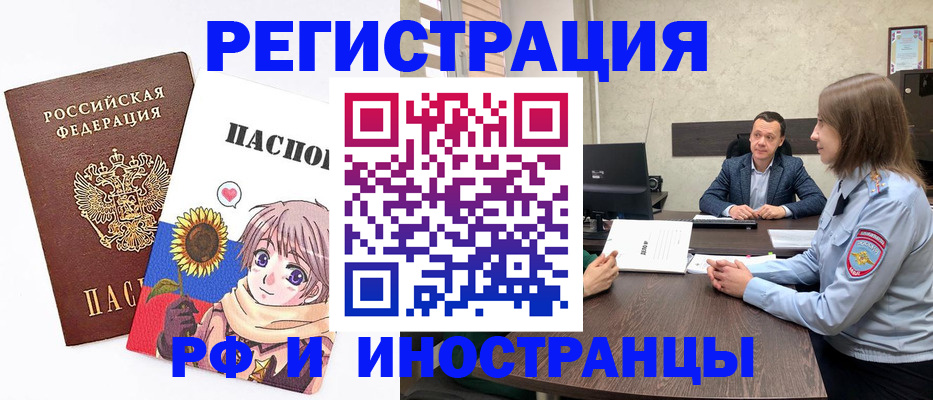 прописка штамп в Феодосии