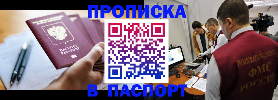 временная регистрация законно в Феодосии